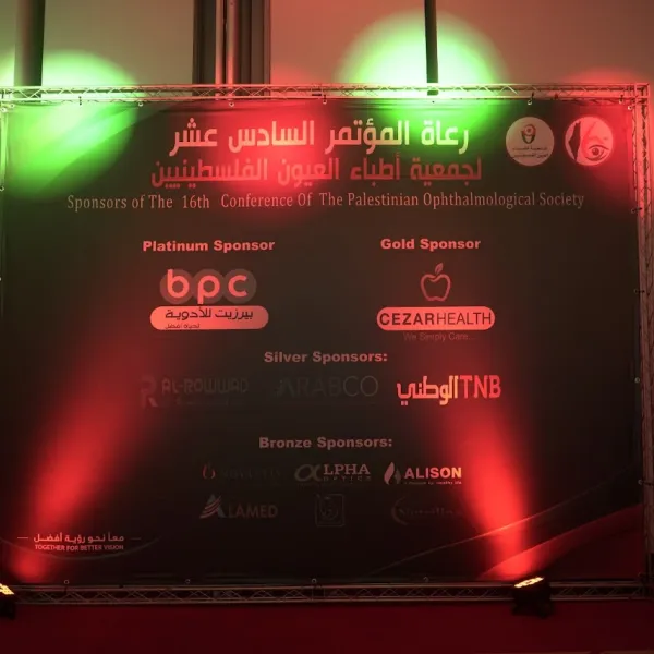المؤتمر السادس عشر - اليوم الأول