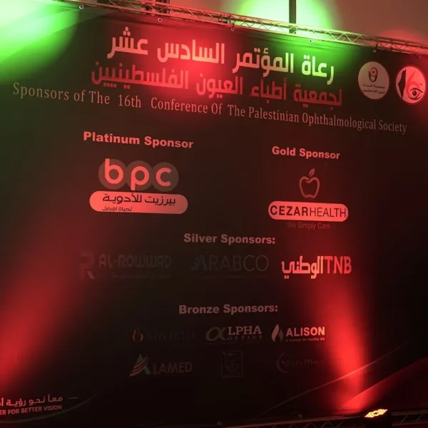 المؤتمر السادس عشر - اليوم الأول