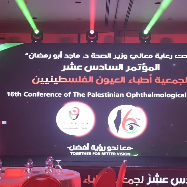 المؤتمر السادس عشر - اليوم الأول