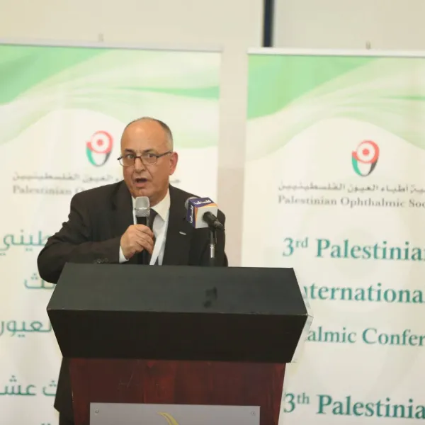 المؤتمر الفلسطيني الدولي الثالث لطب العيون