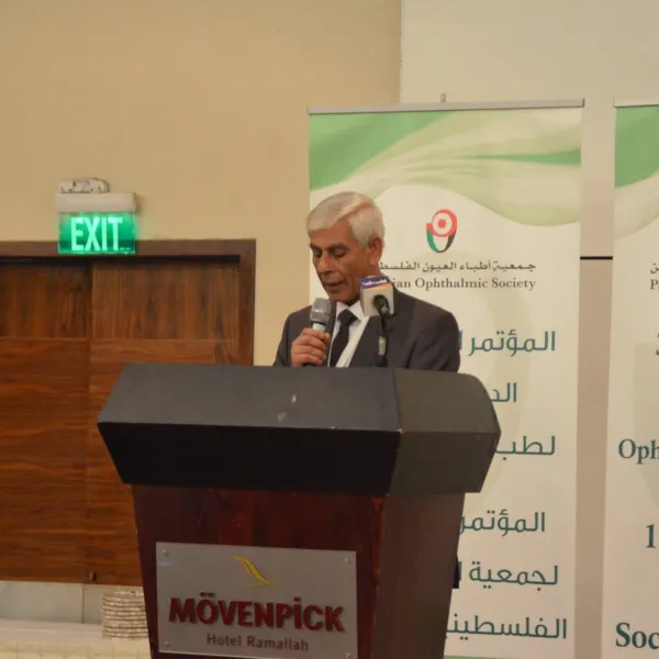المؤتمر الفلسطيني الدولي الثالث لطب العيون